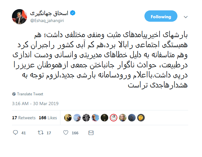 خطا&zwnj;های مدیریتی موجب جانباختن جمعی از هموطنان شد