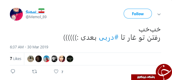 واکنش کابران به برد پرسپولیس در دربی پایتخت + تصاویر///////////