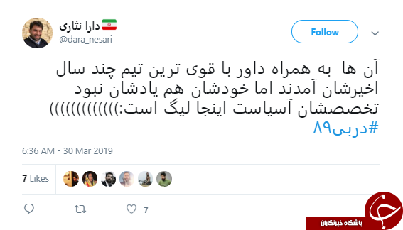 واکنش کابران به برد پرسپولیس در دربی پایتخت + تصاویر///////////