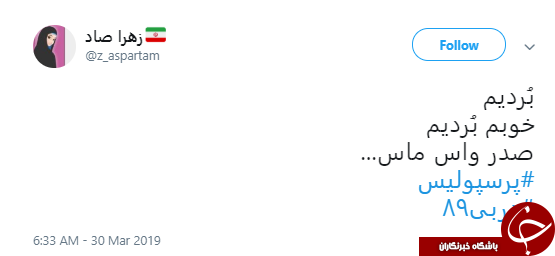 واکنش کابران به برد پرسپولیس در دربی پایتخت + تصاویر///////////