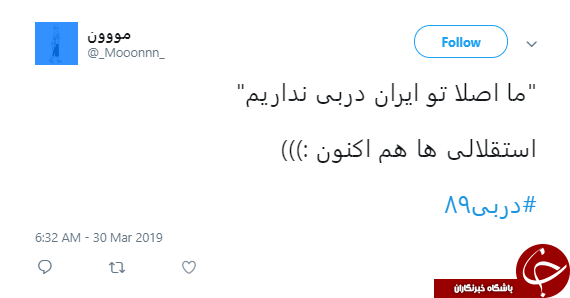 واکنش کابران به برد پرسپولیس در دربی پایتخت + تصاویر///////////