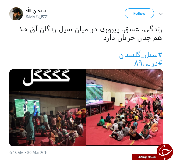 واکنش کابران به برد پرسپولیس در دربی پایتخت + تصاویر///////////
