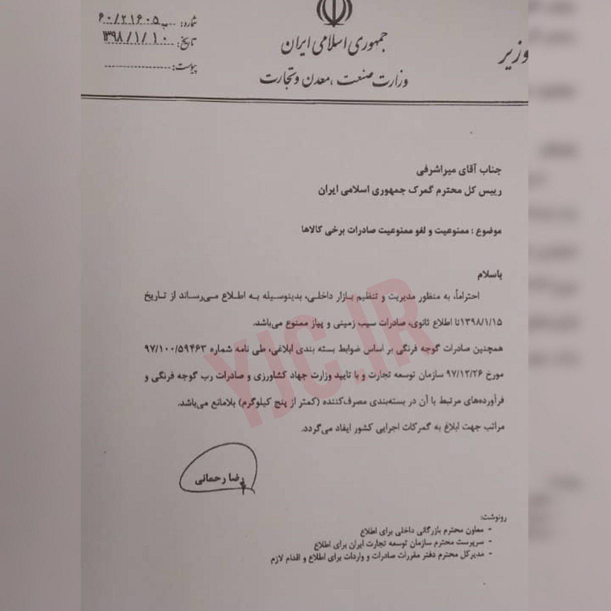 صادرات سیب زمینی و پیاز از ۱۵ فروردین ممنوع است