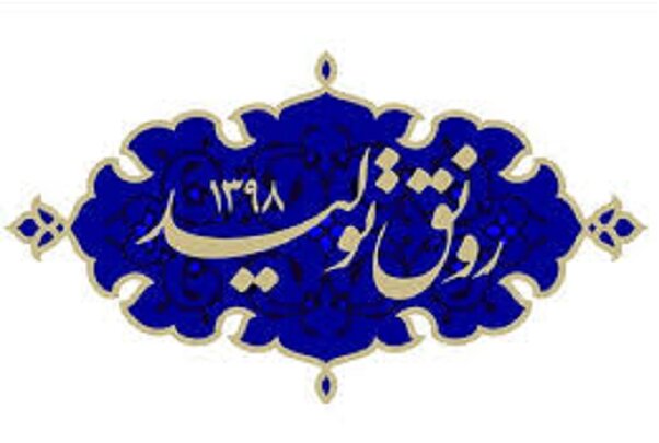 برگزاری همایش «نقش دانشگاه‌ها در رونق تولید» در مرند