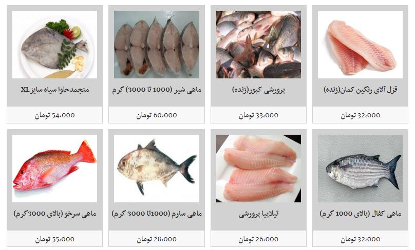 مظنه فروش ماهی در غرفه تره بار