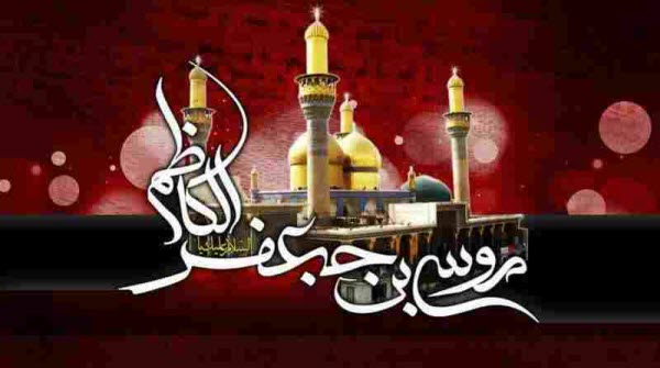 والپیپر&zwnj;های جدید ویژه شهادت امام موسی کاظم(ع)