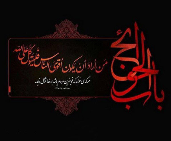 والپیپر&zwnj;های جدید ویژه شهادت امام موسی کاظم(ع)