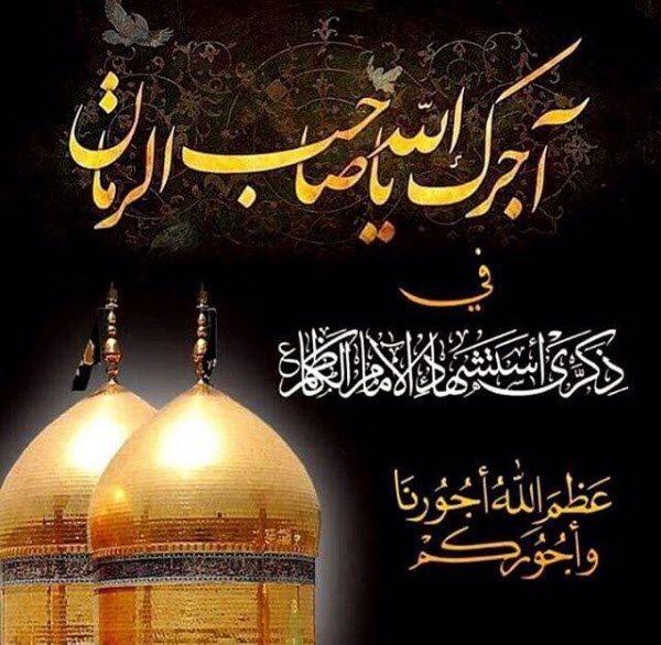 والپیپر&zwnj;های جدید ویژه شهادت امام موسی کاظم(ع)