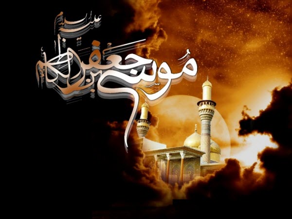 والپیپر&zwnj;های جدید ویژه شهادت امام موسی کاظم(ع)