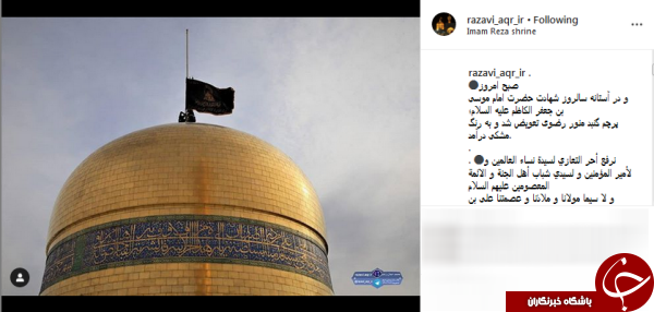 حرم امام رضا