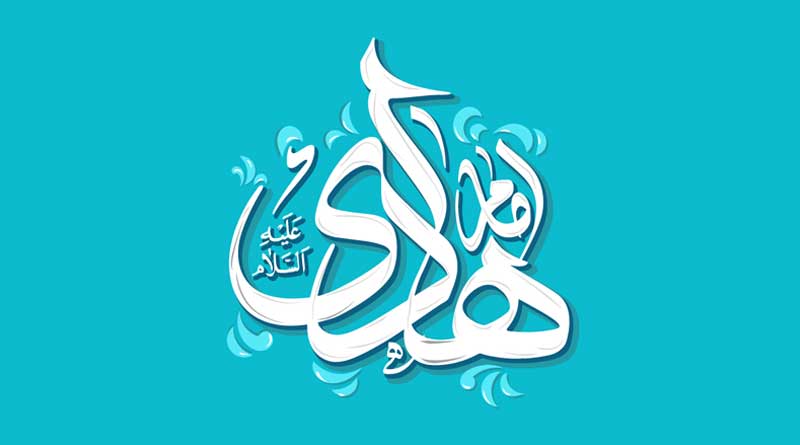 حدیث آموزنده امام هادی (ع) در خصوص کوتاهی کردن