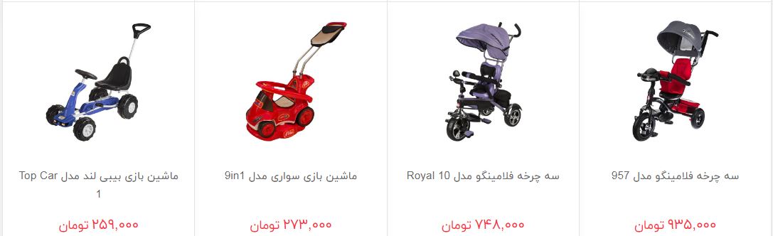 خرید سه&zwnj;چرخه موتور و ماشین بازی چقدر هزینه دارد؟