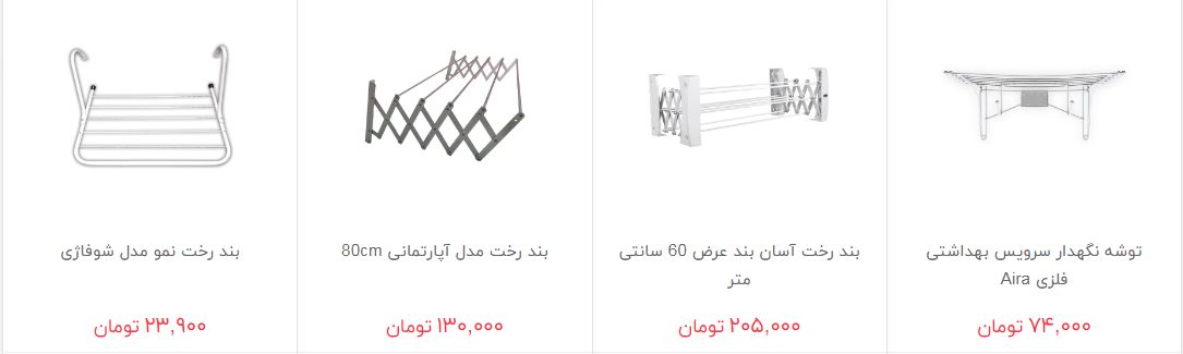 قیمت انواع سبد و بند رخت در بازار