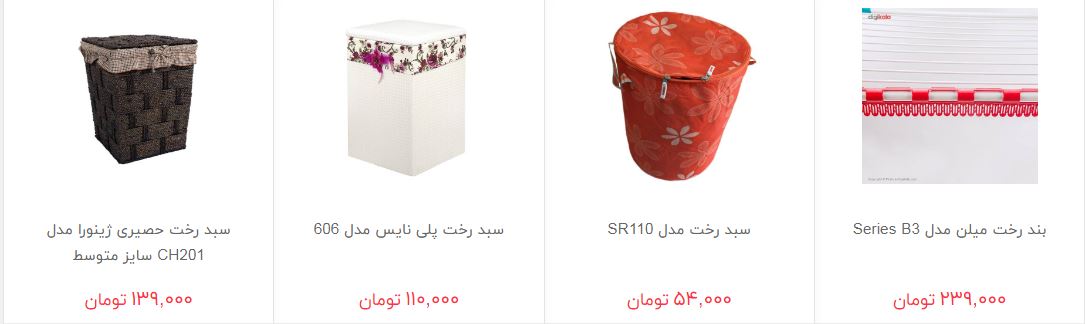 قیمت انواع سبد و بند رخت در بازار
