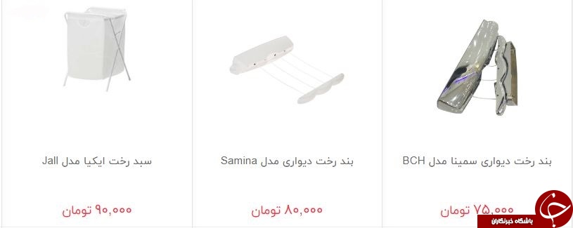 قیمت انواع سبد و بند رخت در بازار