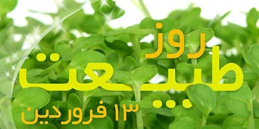 اسامی بوستان‌های مناسب سازی شده ویژه افراد دارای معلولیت اعلام شد