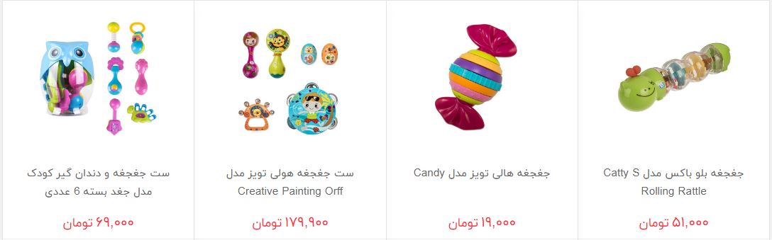 خرید جغجغه چقدر هزینه دارد؟