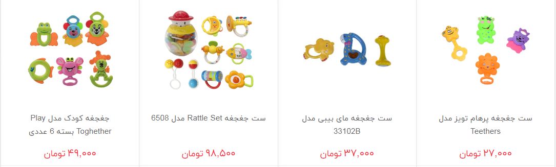 خرید جغجغه چقدر هزینه دارد؟