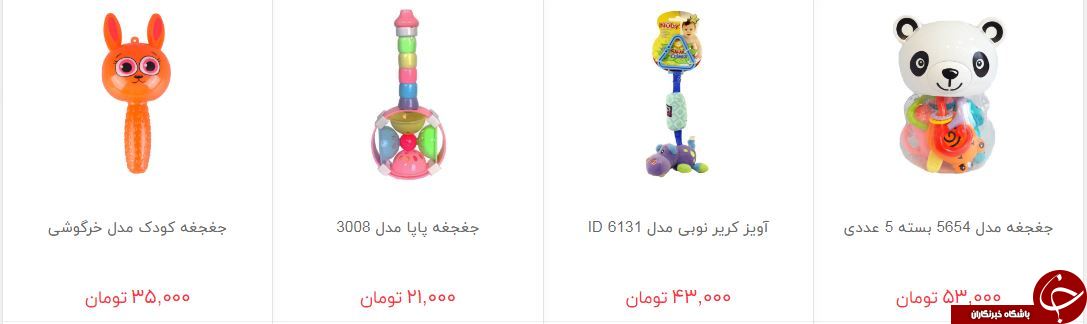خرید جغجغه چقدر هزینه دارد؟