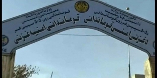 فرمانده حوزه سوم پلیس شهر غزنی در حمله طالبان کشته شد