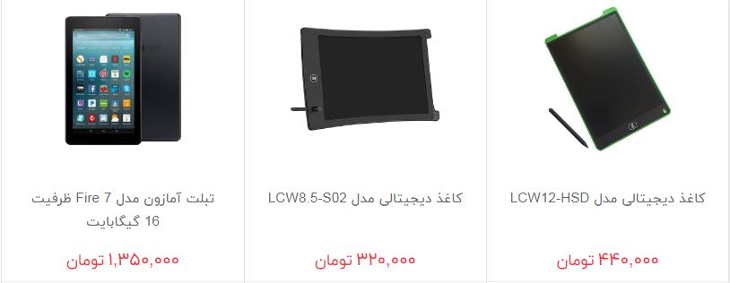 قیمت کتاب خوان در بازار