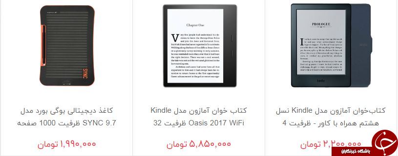 قیمت کتاب خوان در بازار