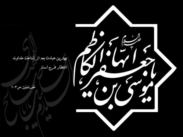 نصب کتیبه عزا بر فراز ضریح مطهر امامین جوادین علیهماالسلام +فیلم