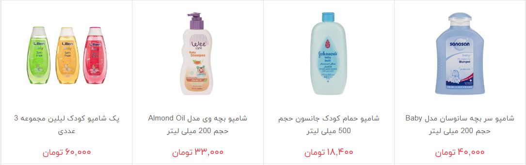 انواع شامپو کودک و نوزاد + قیمت