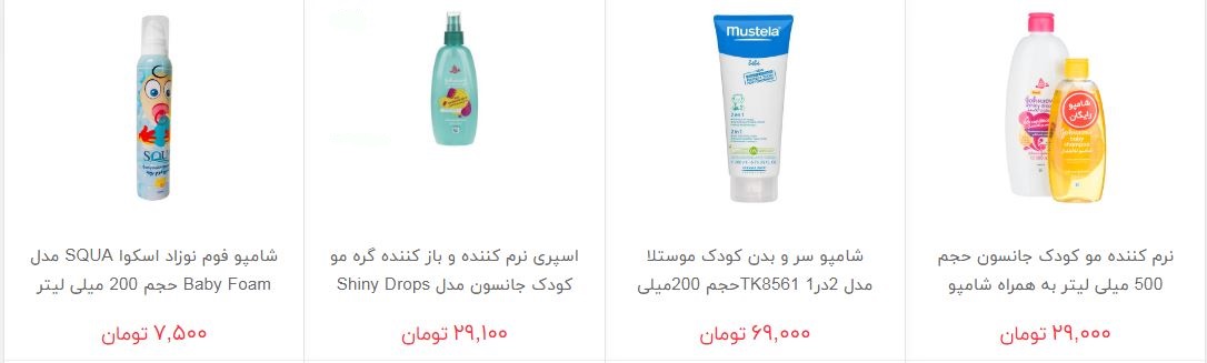 انواع شامپو کودک و نوزاد + قیمت