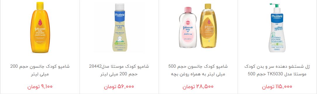 انواع شامپو کودک و نوزاد + قیمت