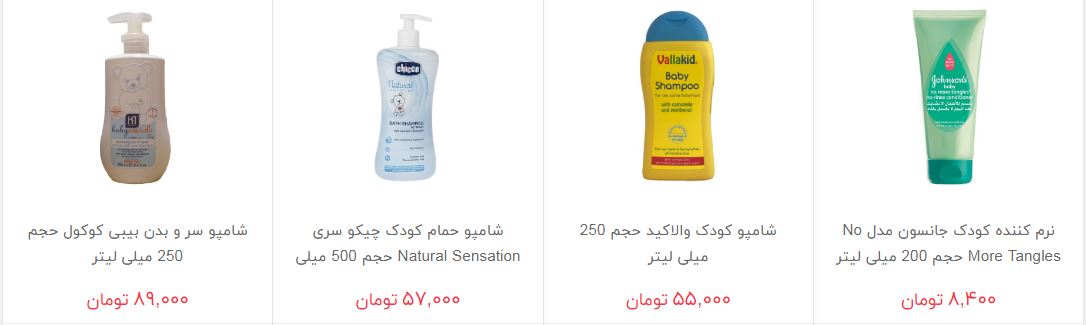 انواع شامپو کودک و نوزاد + قیمت