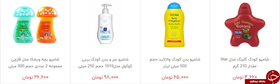 انواع شامپو کودک و نوزاد + قیمت