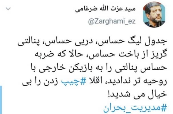 کنایه ضرغامی به عدم مدیریت بحران سیلاب&zwnj;های اخیر کشور