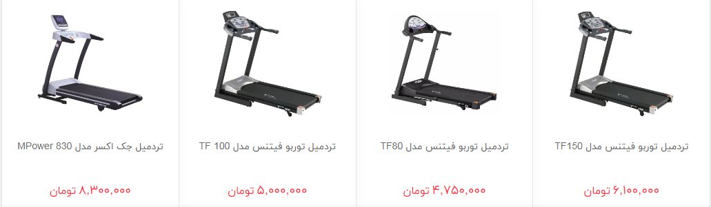خرید تردمیل چقدر هزینه دارد؟