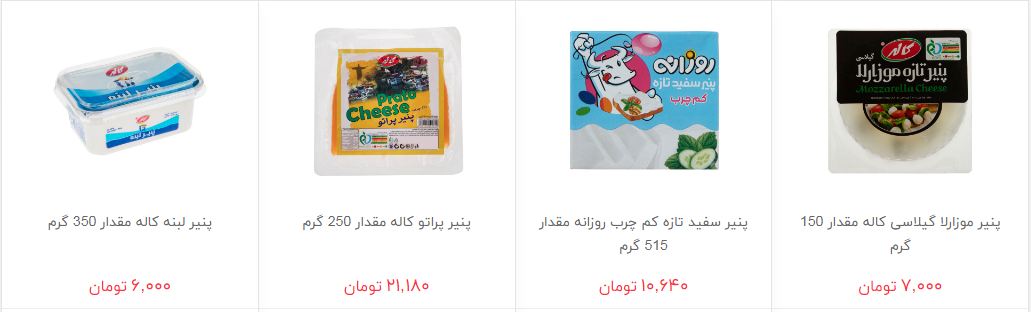 قیمت انواع پنیر در بازار