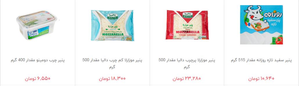 قیمت انواع پنیر در بازار