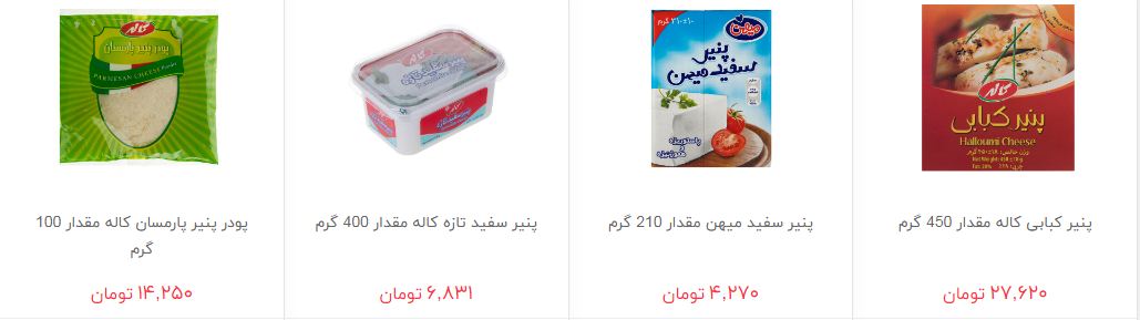 قیمت انواع پنیر در بازار