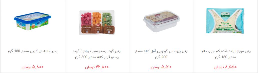 قیمت انواع پنیر در بازار