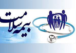 ارائه تسهیلات ویژه بیمه سلامت به سیل‌زدگان شیراز