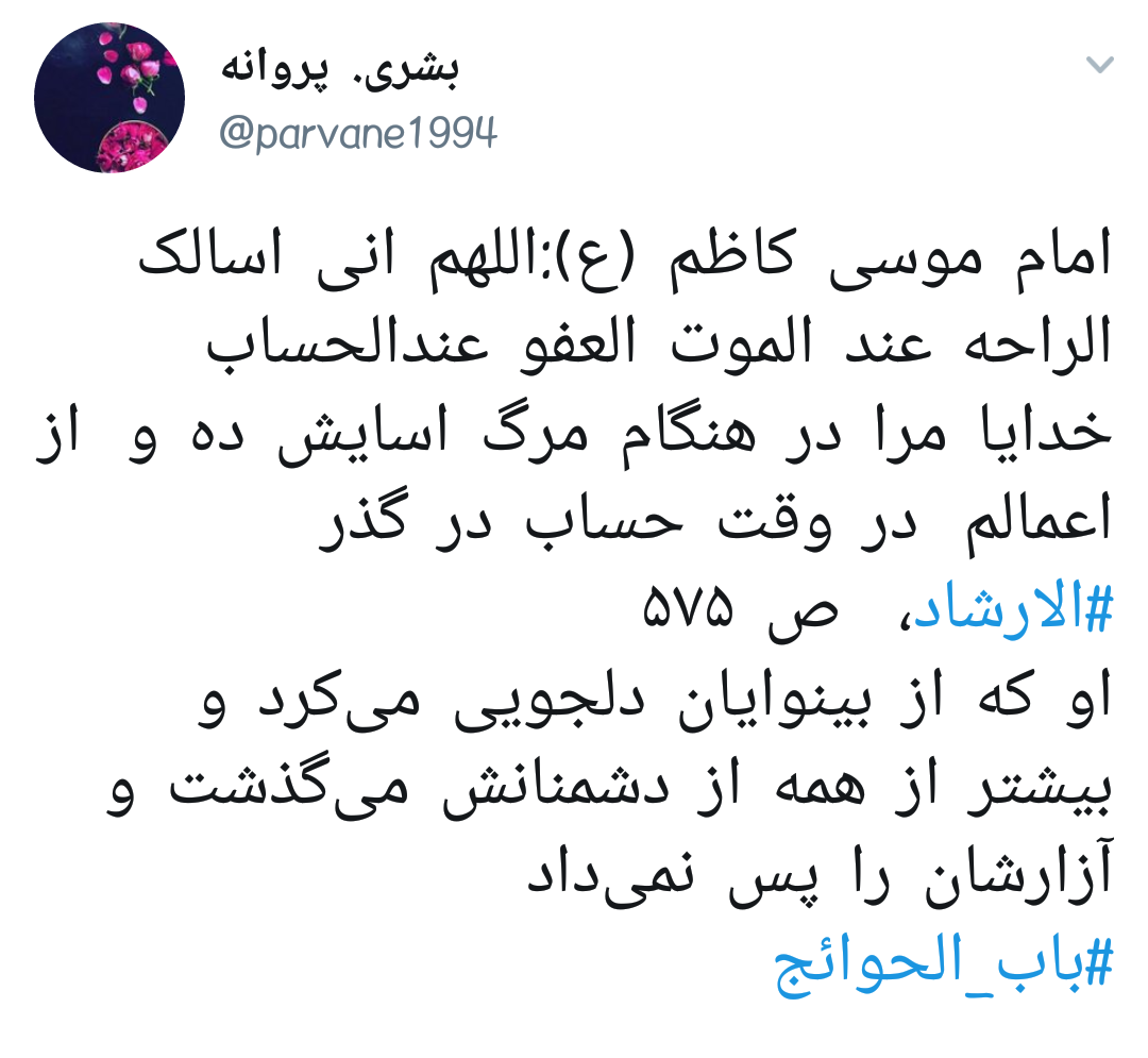 #امام_موسی_کاظم |