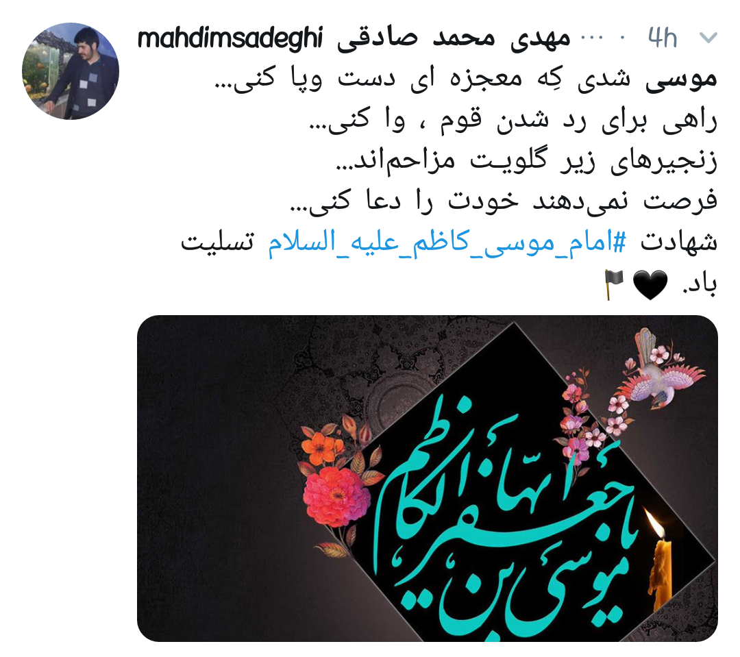 #امام_موسی_کاظم |