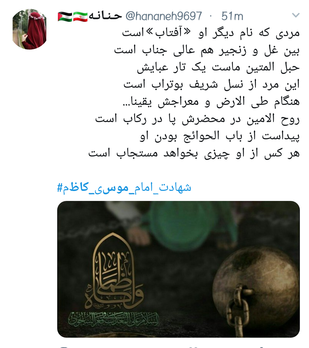 #امام_موسی_کاظم |