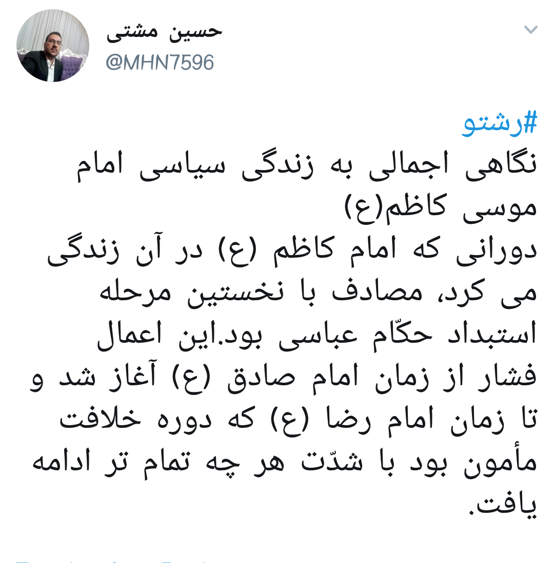 #امام_موسی_کاظم |