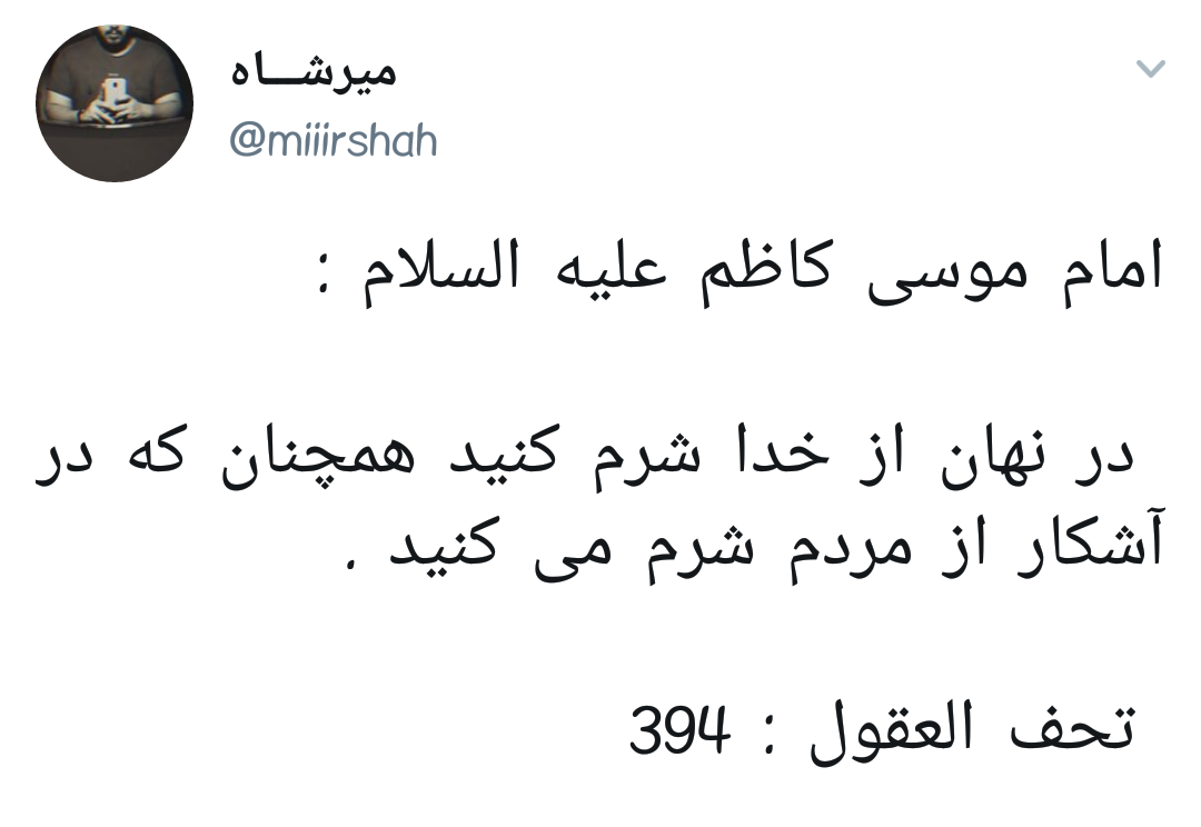 #امام_موسی_کاظم |