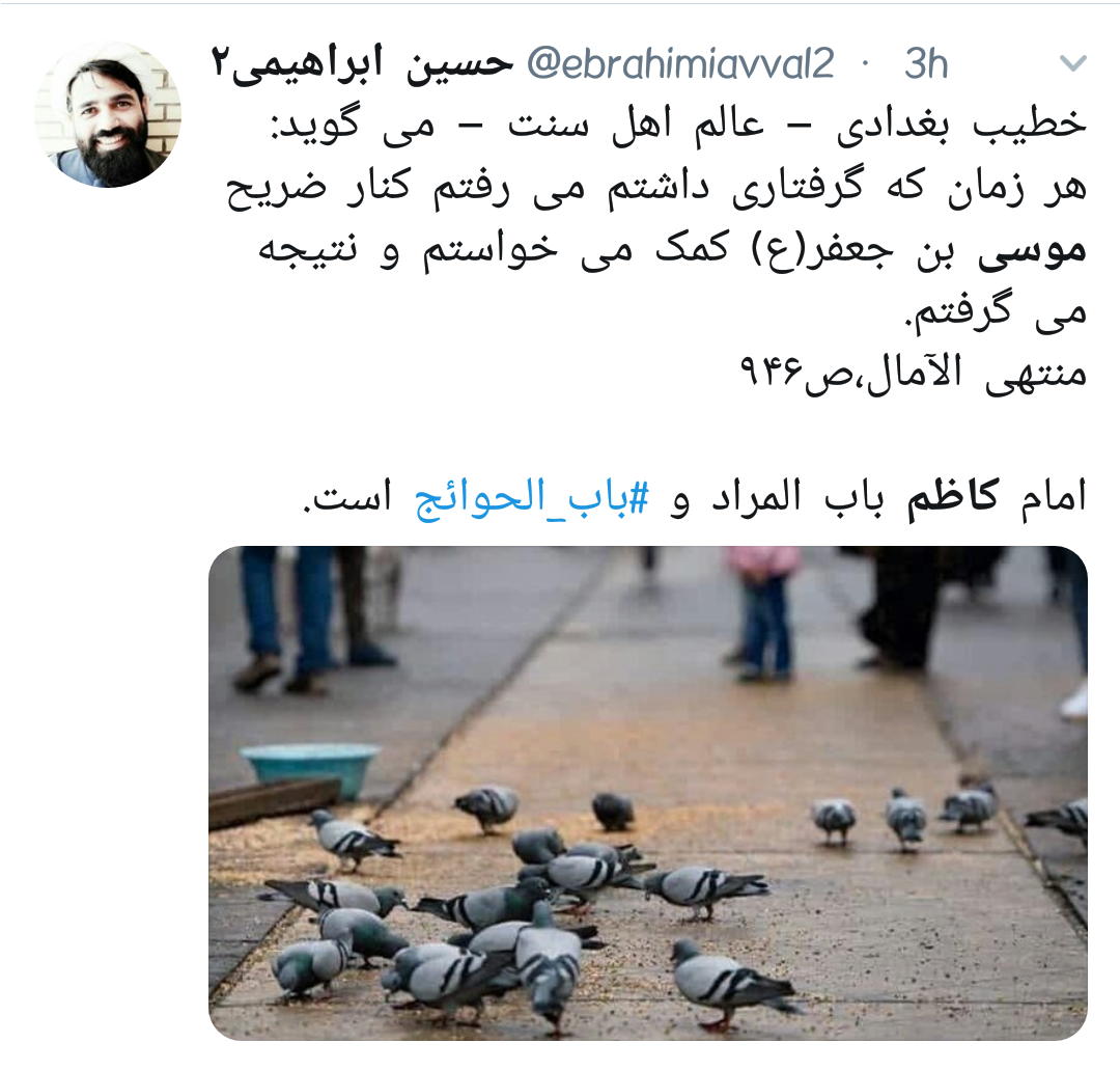 #امام_موسی_کاظم |