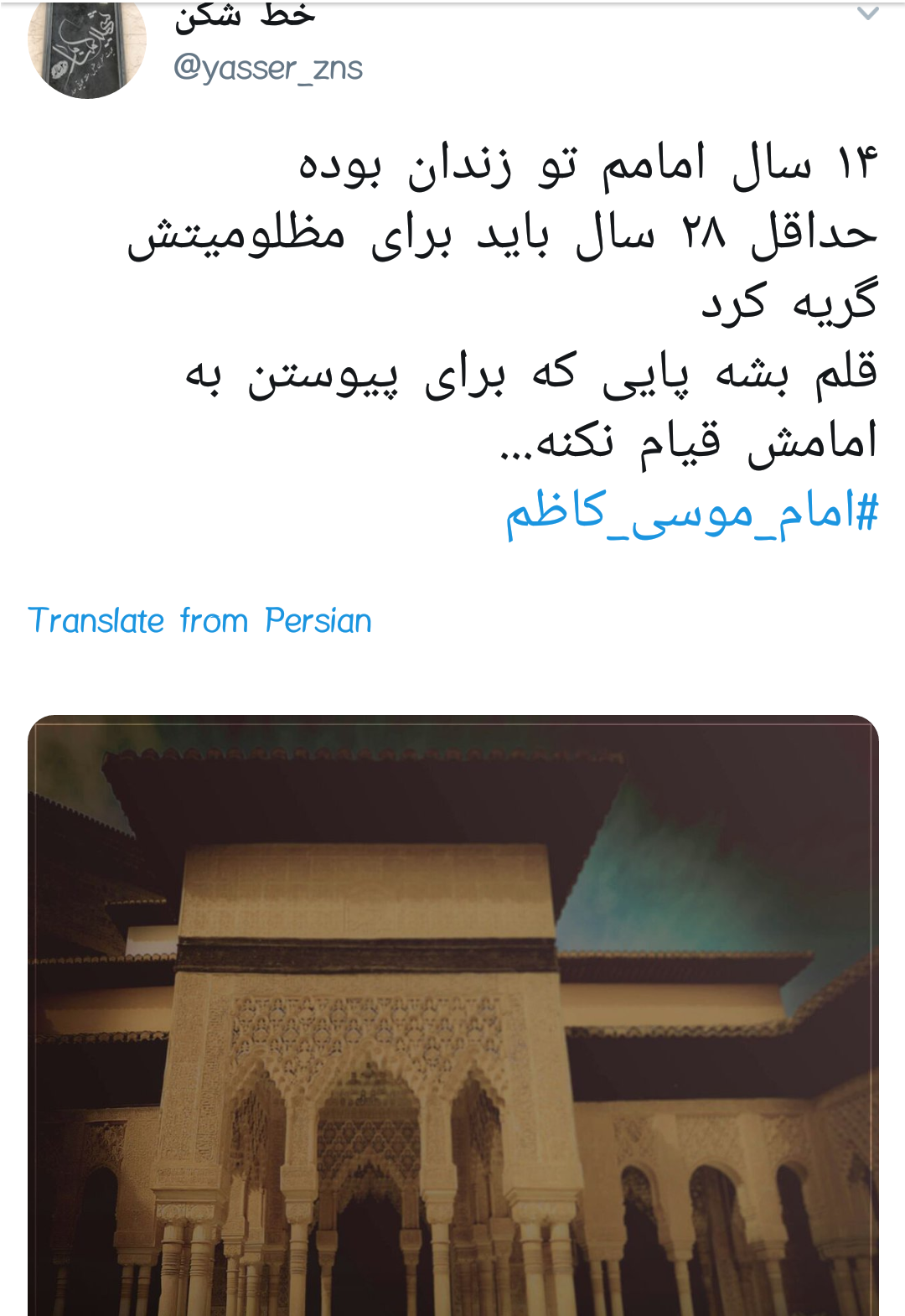 #امام_موسی_کاظم |