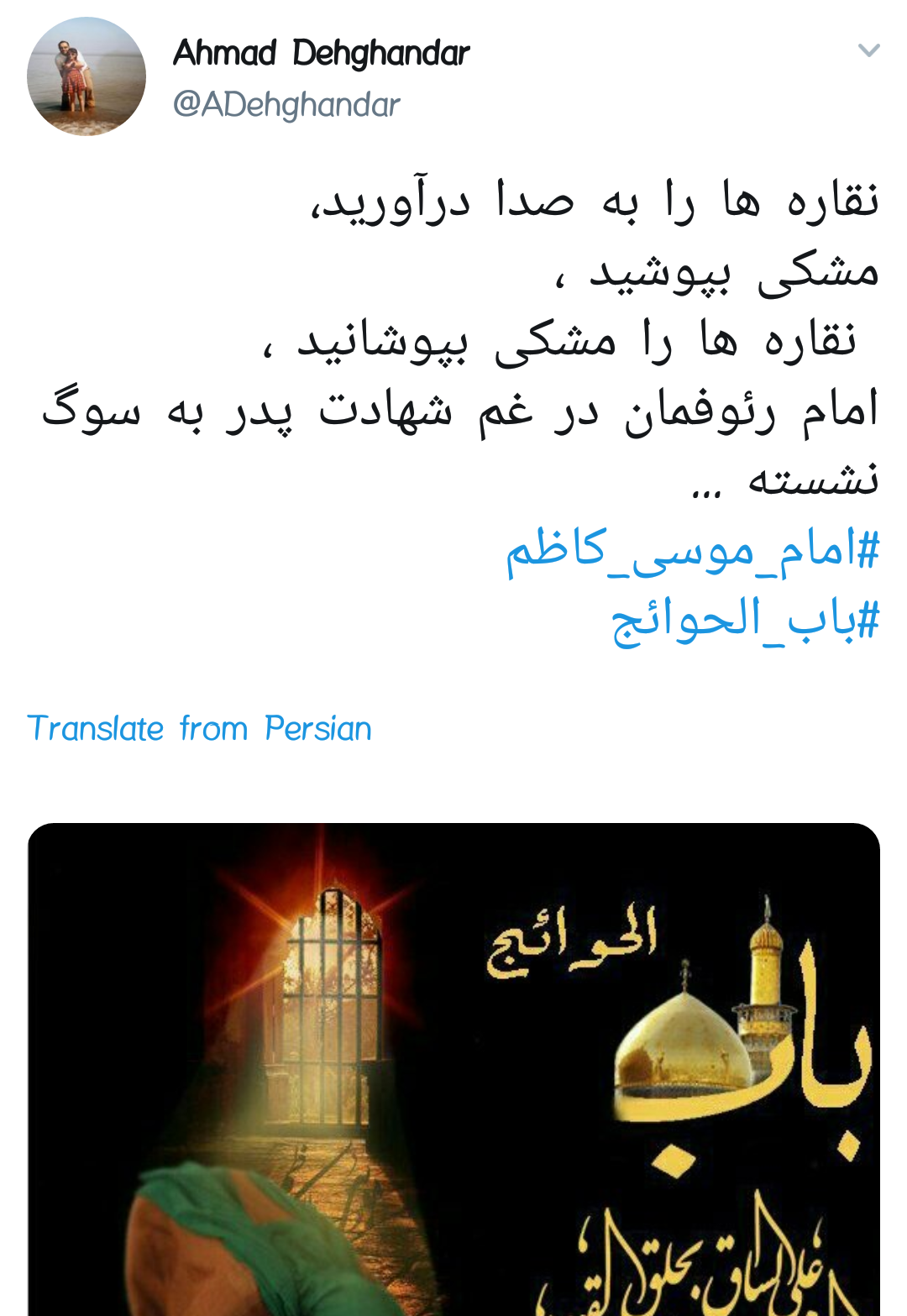 #امام_موسی_کاظم |