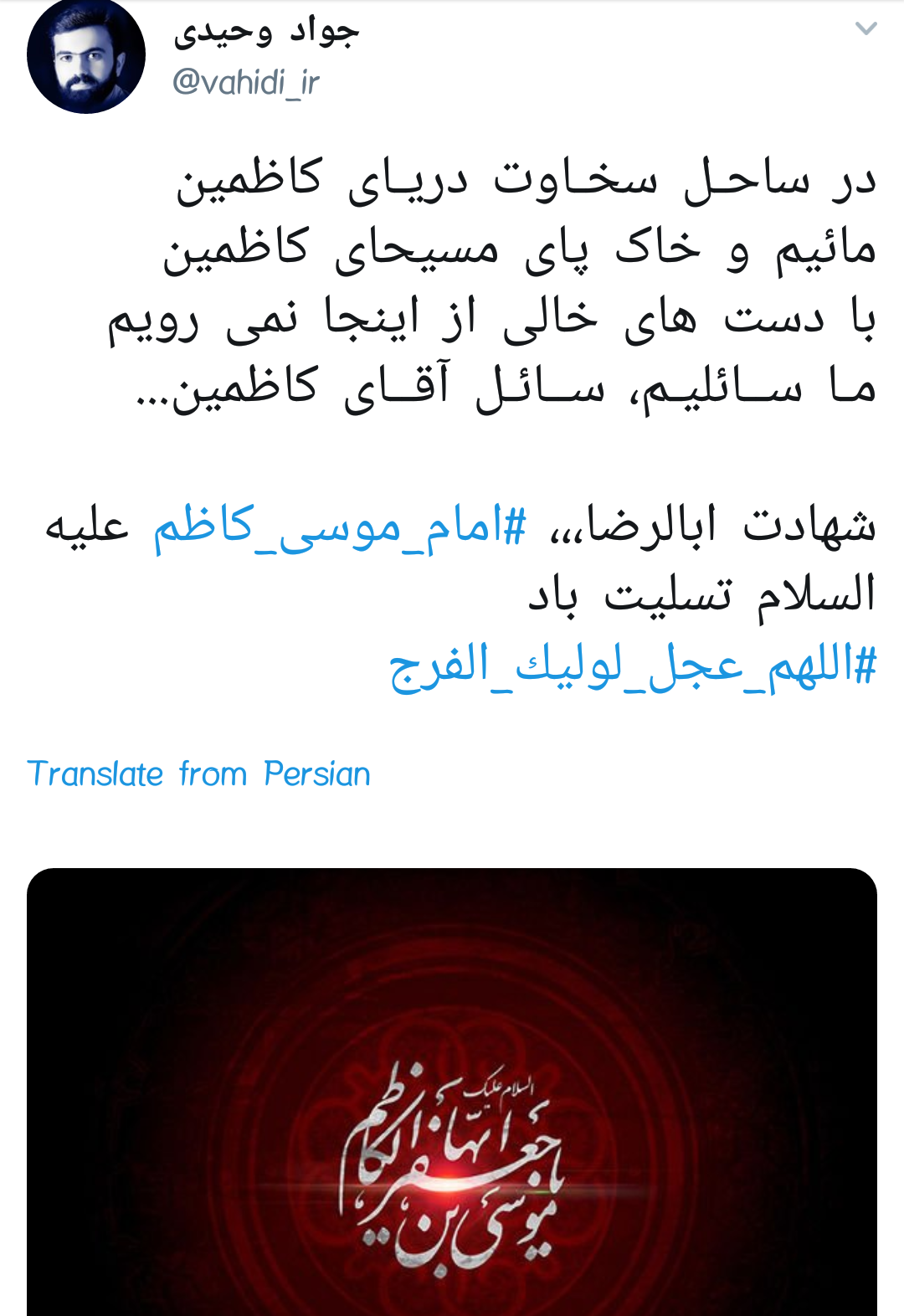 #امام_موسی_کاظم |