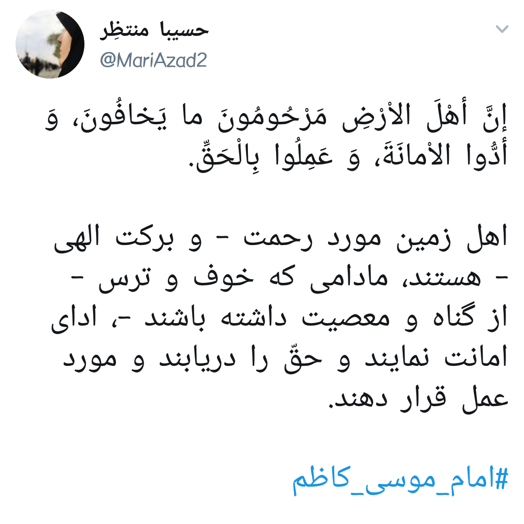 #امام_موسی_کاظم |