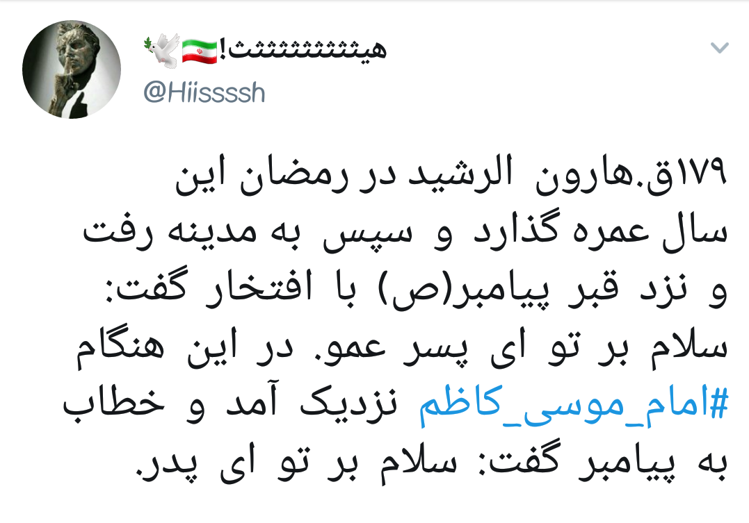 #امام_موسی_کاظم |